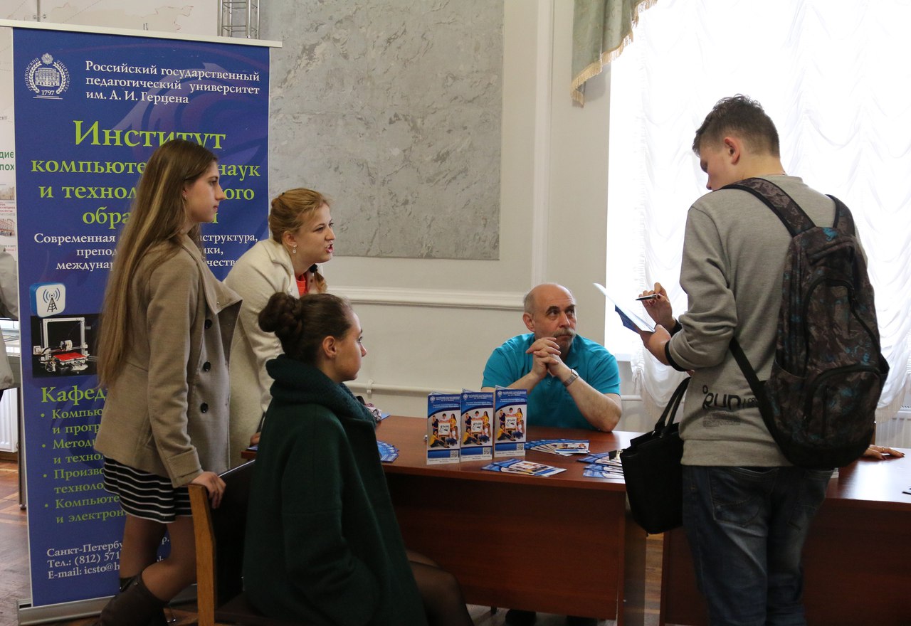 День открытых дверей Герцена.